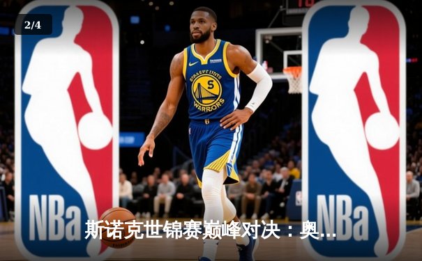 斯诺克世锦赛巅峰对决：奥沙利文18-15险胜特鲁姆普 第七次加冕克鲁斯堡 - 2