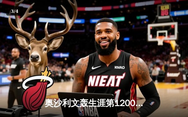 奥沙利文轰生涯第1200杆破百 世锦赛三连胜强势开启卫冕之路 - 3