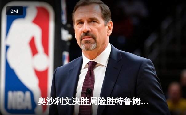 奥沙利文决胜局险胜特鲁姆普 第七次问鼎斯诺克世锦赛冠军 - 2