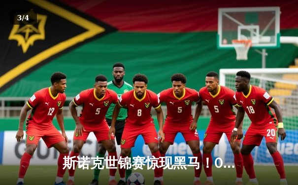 斯诺克世锦赛惊现黑马！00后小将逆转绝杀奥沙利文，创历史晋级四强 - 3