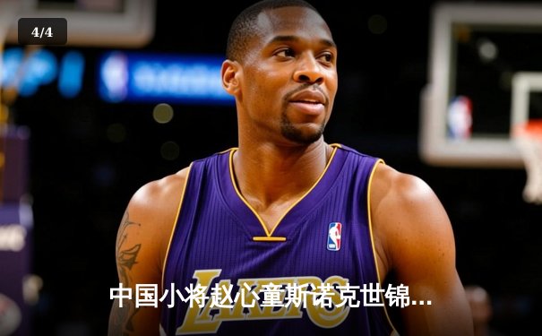 中国小将赵心童斯诺克世锦赛轰147满分杆 创历史最年轻纪录 - 4