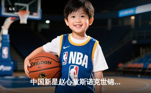 中国新星赵心童斯诺克世锦赛轰147满分杆 创亚洲选手最年轻纪录 - 4