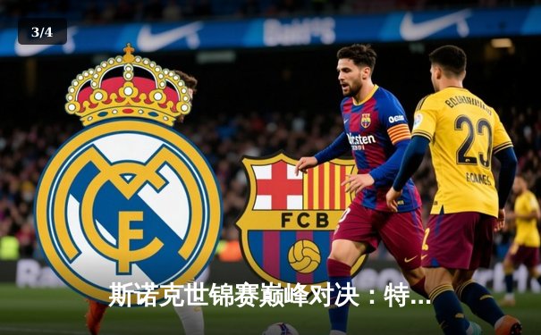 斯诺克世锦赛巅峰对决：特鲁姆普18-15力克奥沙利文，时隔五年再夺冠军 - 3