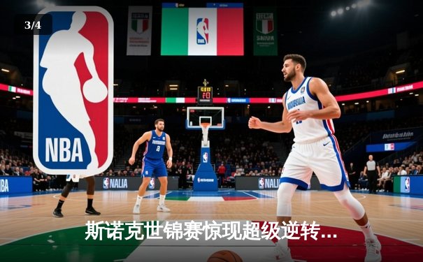 斯诺克世锦赛惊现超级逆转！特鲁姆普决胜局险胜奥沙利文，挺进四强 - 3