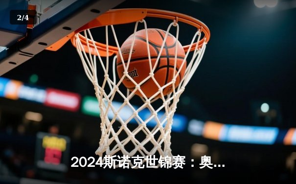 2024斯诺克世锦赛：奥沙利文决胜局绝杀特鲁姆普，第七冠创历史纪录 - 2